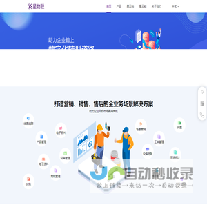 广东星物联科技有限公司