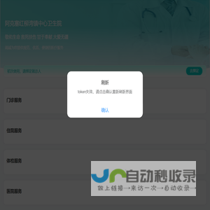 阿克塞红柳湾镇中心卫生院