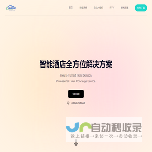 易修物联科技有限公司