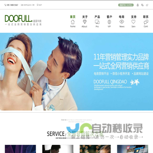 道富网络|婚纱影楼营销软件|影楼网销软件|影楼网站建设|影楼微信小程序开发|影楼微信营销