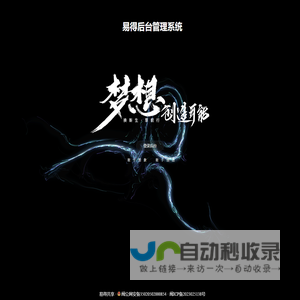 易得后台管理系统