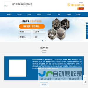 焊接球-网架焊接球-空心焊接球-商丘佰诚金属结构有限公司