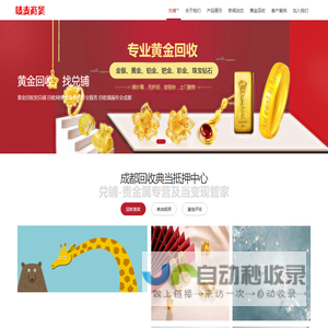 成都黄金回收-金条首饰回收/黄金抵押/黄金典当行-13666225457-唛麦商贸