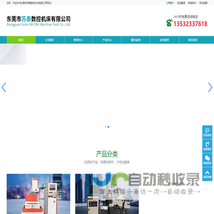 线切割机床-中走丝机床-数控机床-东莞市苏泰数控机床有限公司